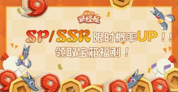 新版本情报 | 无惧严寒，暖心相伴~