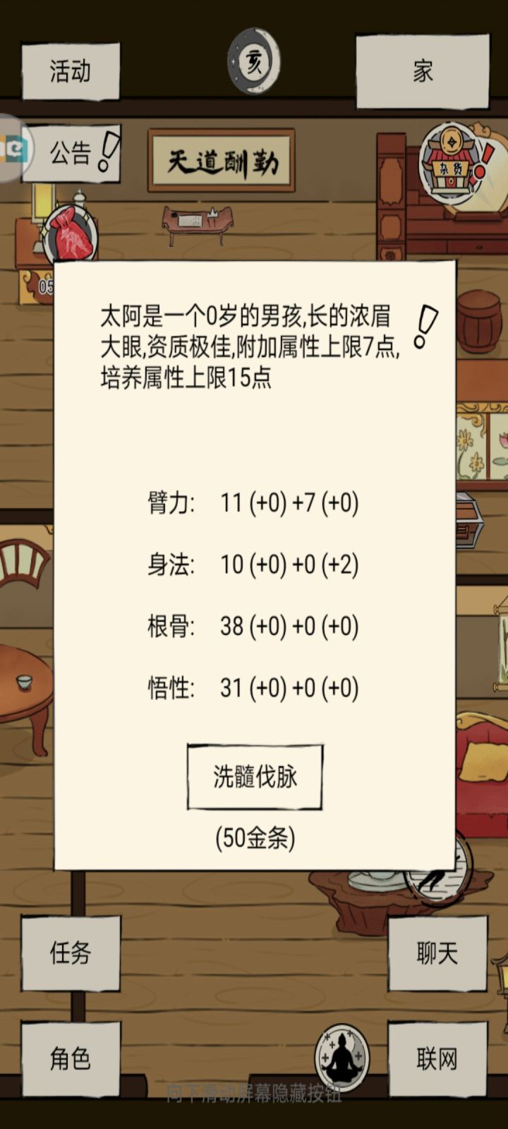 浪费两千金条截图