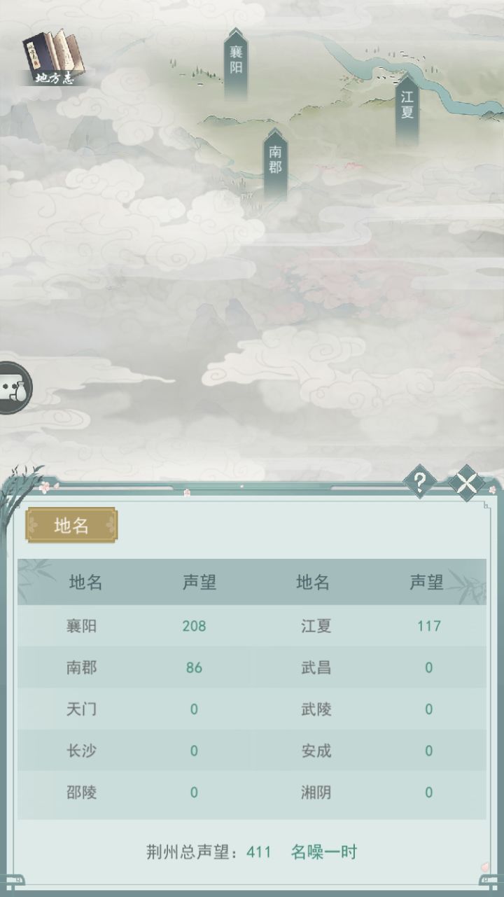 这游戏反向出行是不是不打算改了?就这么恶心?最后一个4级城市不给开?截图