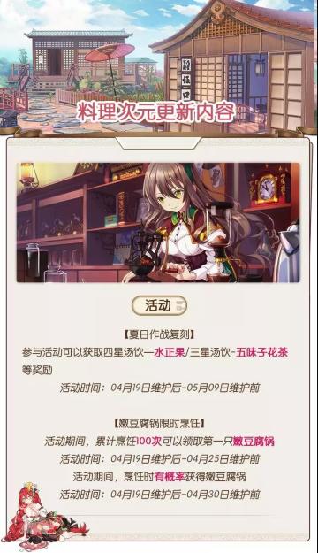 公告 | 夏日大作战，超多活动让主厨心满意足！