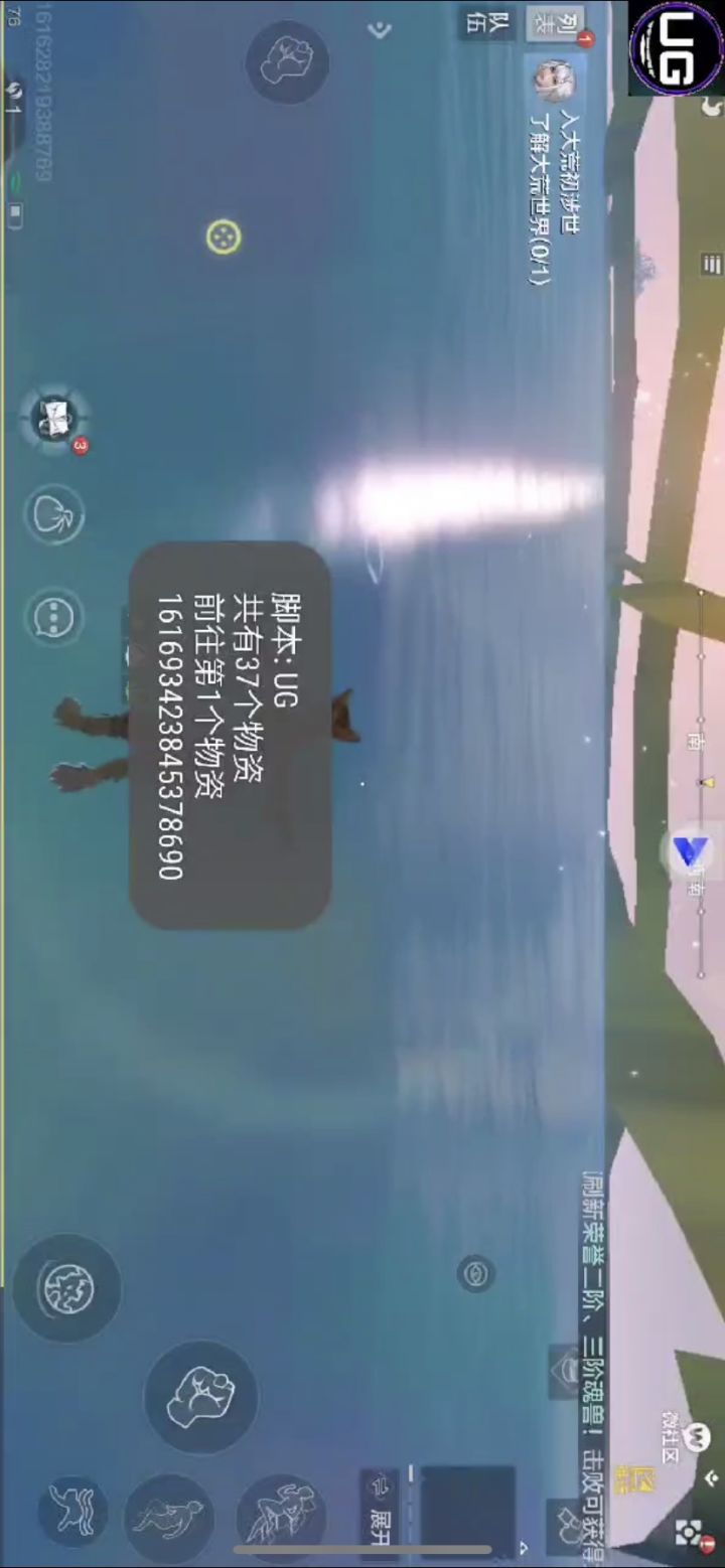 外挂官方管不管 开挂的越多 走的玩家越多 瞬移截图