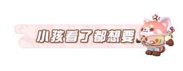 【新道具爆料】世界上还有“啾啾烟花”不能解决的烦恼吗？