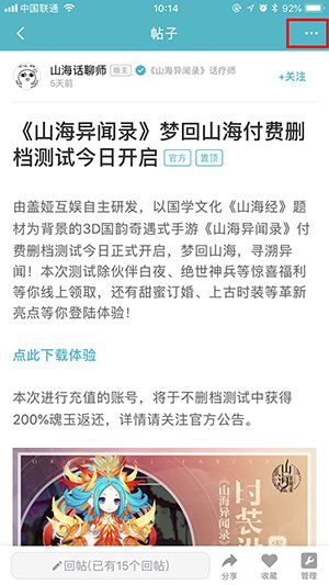 【有奖活动】分享《山海异闻录》活动，把雪芽抱回家~