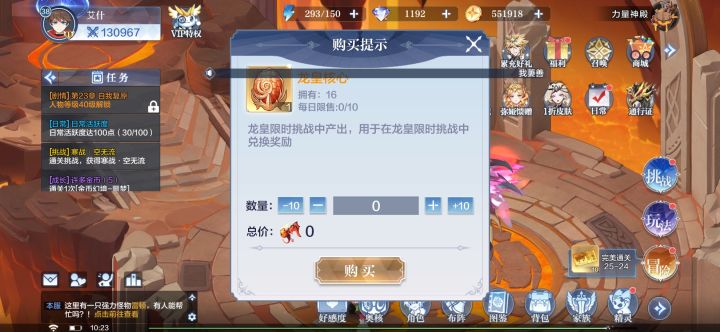 真有你的截图