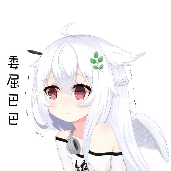 客服姐姐在吗?截图