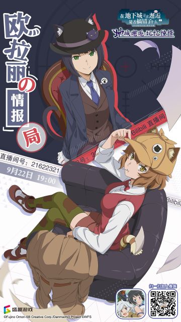 【欧拉丽情报局#2】国服直播第二弹来啦！