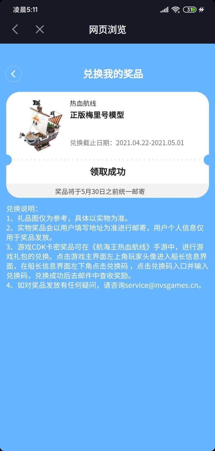 额,还是抖音良心截图