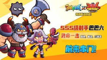 你好，召唤与合成，我是野蛮人的吉祥物巴巴巴巴~