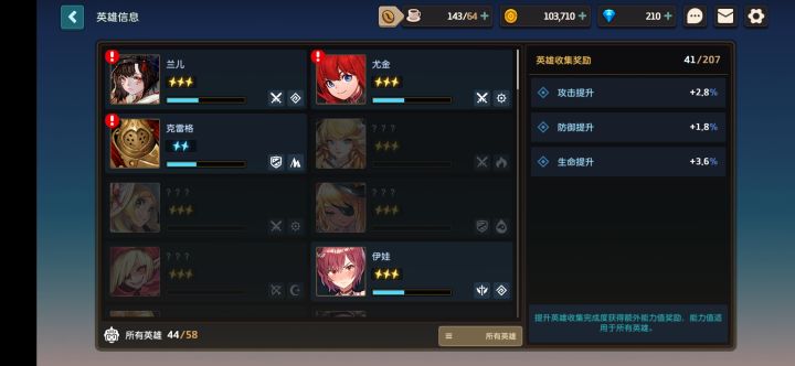 双黄忘了截图了，不过就出了三个新人物。。。截图