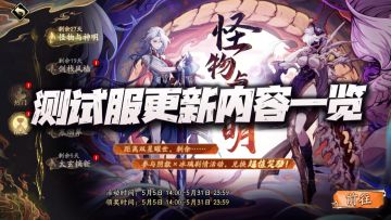 天地劫手游：测试服更新内容汇总一览！就问这神兵大家该如何评价？