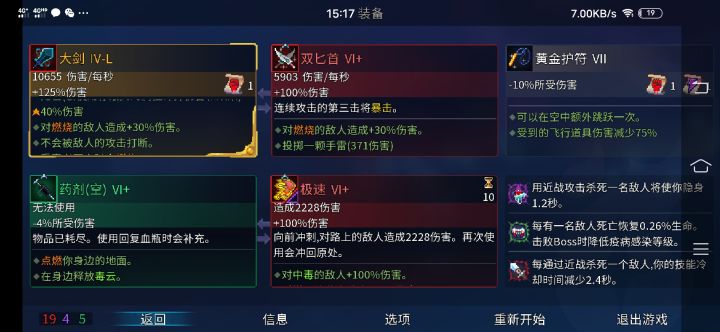 舒服了截图