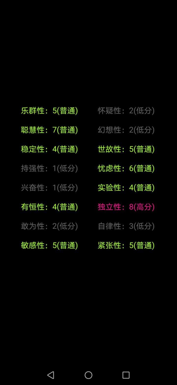 社恐截图
