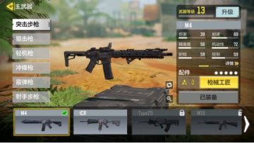 适合新手使用的三款枪械（高手不用看了）