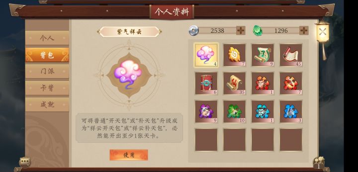 这个祥云怎么用！怎么显示不能使用啊截图