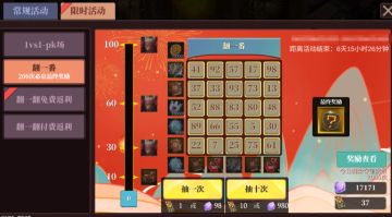 魔渊情报局 | 轮回6主线、翻翻乐活动上线！