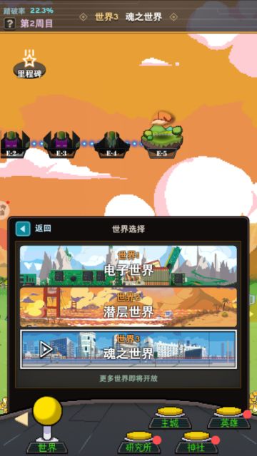 游戏解密小助手之【世界】与【悬赏】！