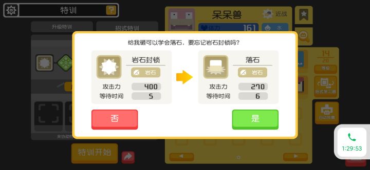 玩晕了截图