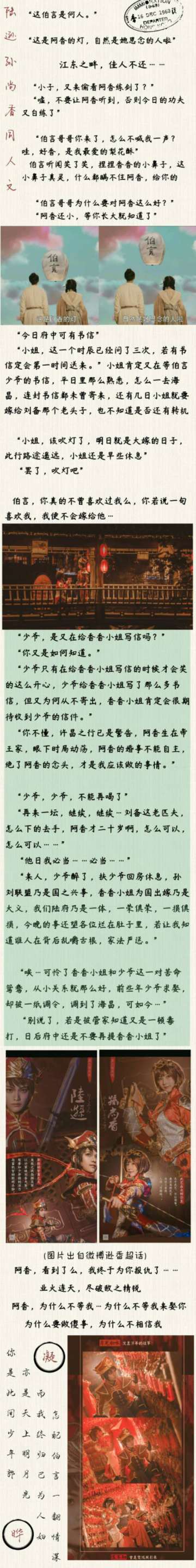 陆香香的爱情故事