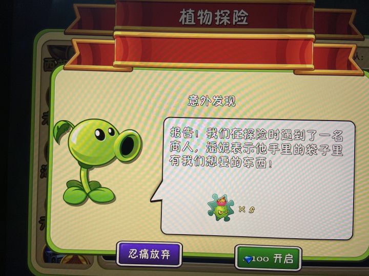 请问这个开启吗?一直都忍痛放弃截图