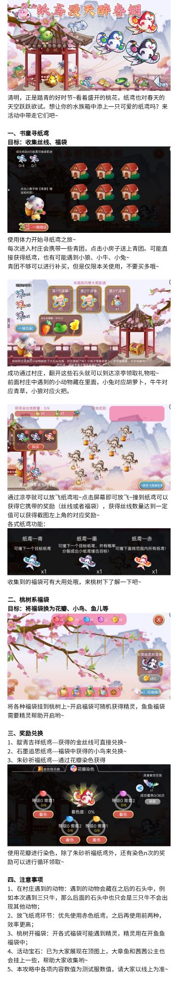 漫天纸鸢等你来摘~