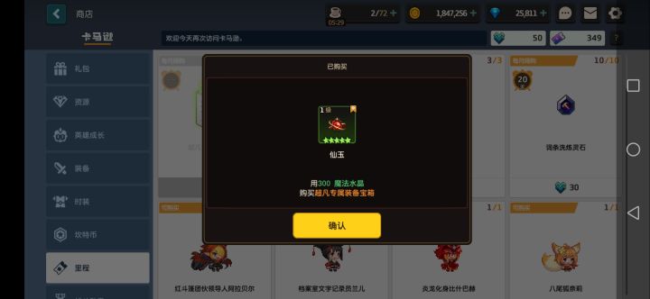 尴尬截图