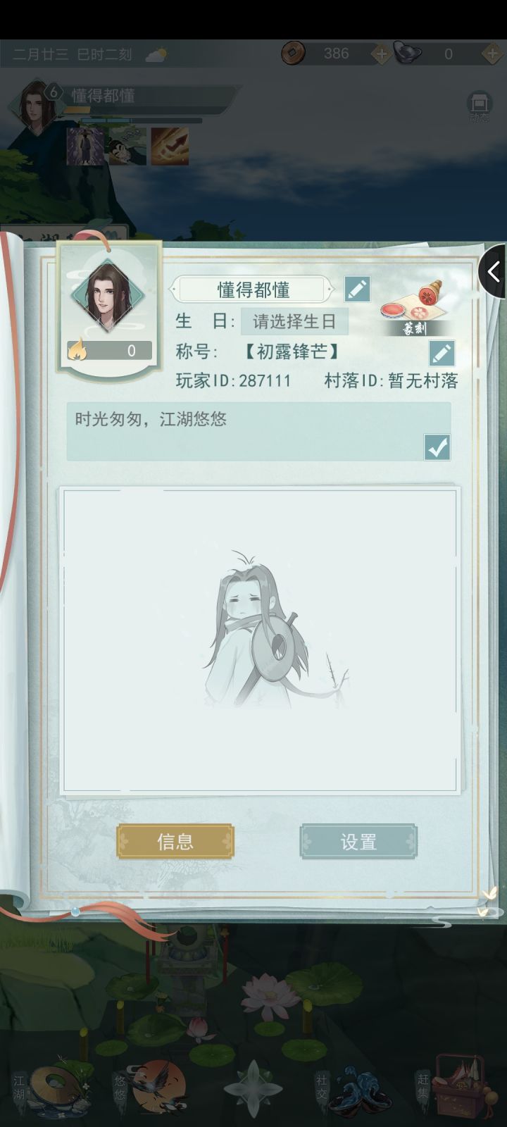 求好友，长玩不偷酒截图