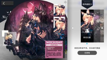 【万圣特刊】魔城安息日的新月之光 ——瑕光时装“异月灾裔”初步考据