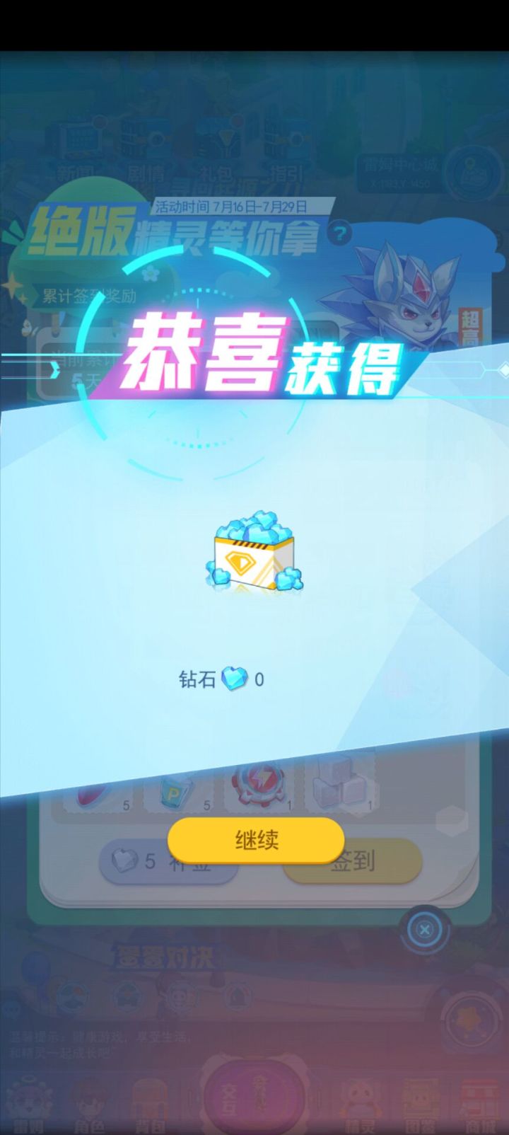 兄弟们这不冲一下啊!截图