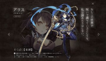 【萌游姬翻译组】SINoALICE 爱丽丝资料翻译