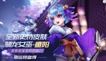 《时空召唤》5月26日更新公告