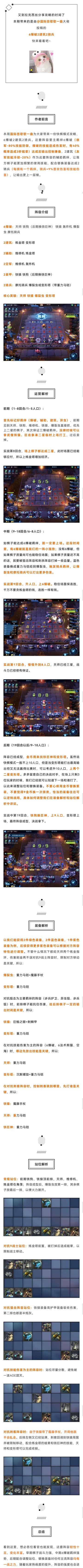 吃鸡宝典丨灵活多变 攻守兼备