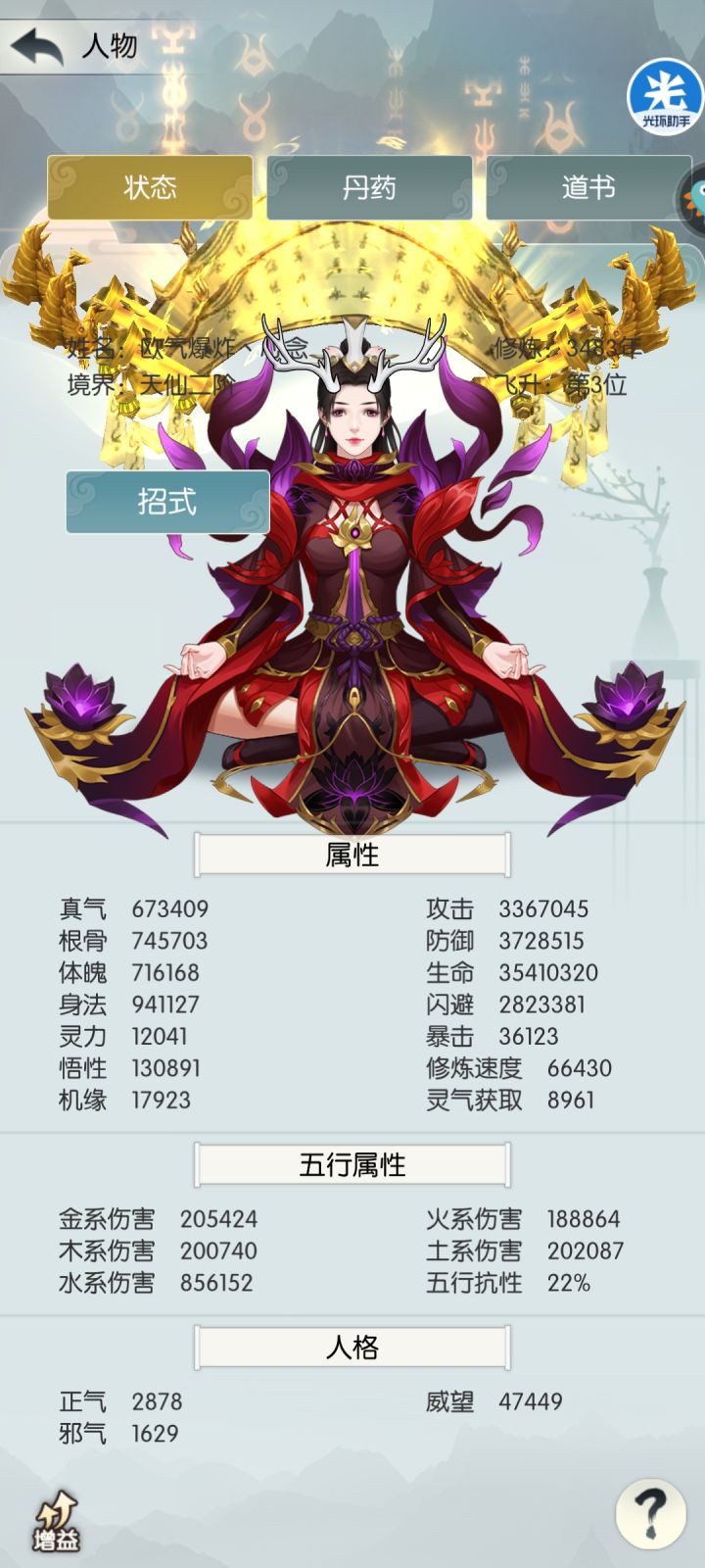 过东极纪念截图