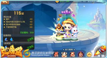 超神四杀特技 试炼塔第115关通关攻略