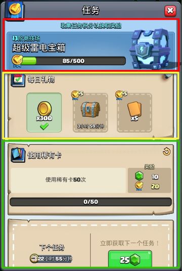 【CR经营之道】5——任务之价值