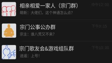 玩一念逍遥才懂的梗！