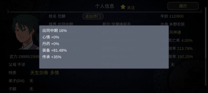 天心冠真是好东西啊不用管他了截图