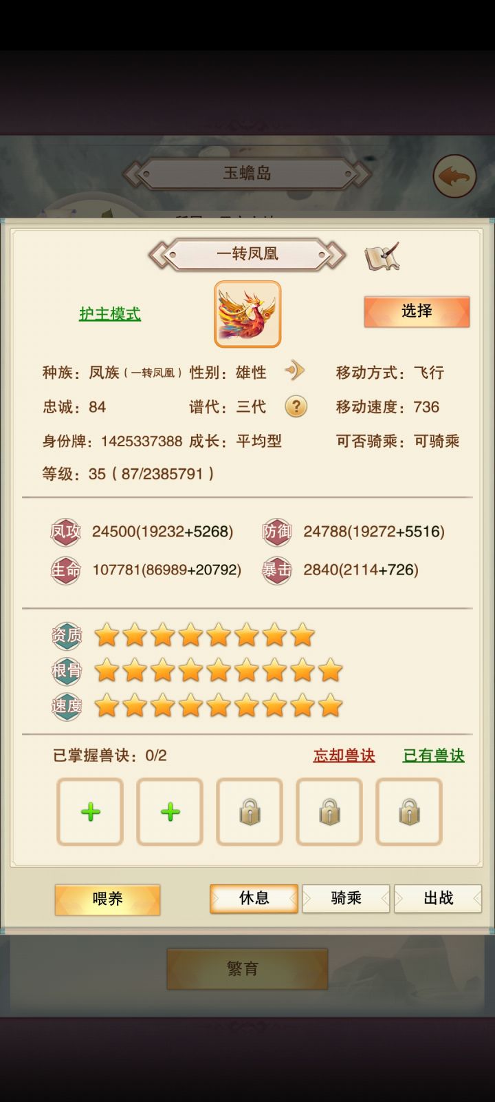 希望明天起来是完美无缺的截图