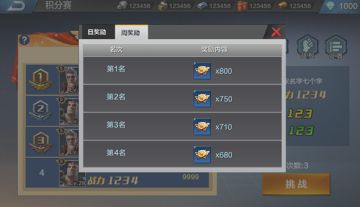 《战地黎明》积分赛介绍