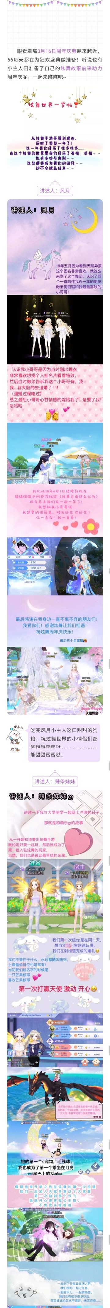 炫舞故事 | 66看了想流泪，原来传说中的偶像剧情都是真的！