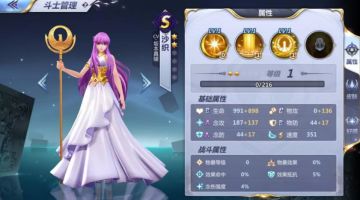 圣域攻略 | 集美貌与实力于一身，沙织一人撑起一片天