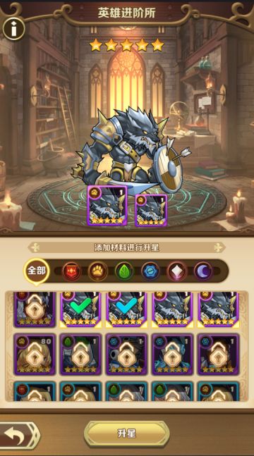 《命运骑士团》战争圣殿功能介绍~