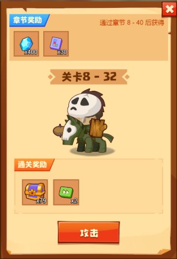 【关卡详解】8-32到8-35细致分析