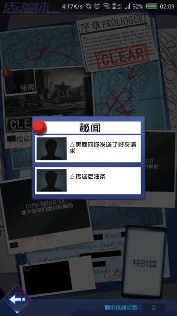 曼珠沙华活动第一大关卡隐藏任务