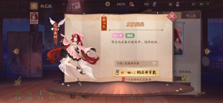 免费皮肤i了i了截图