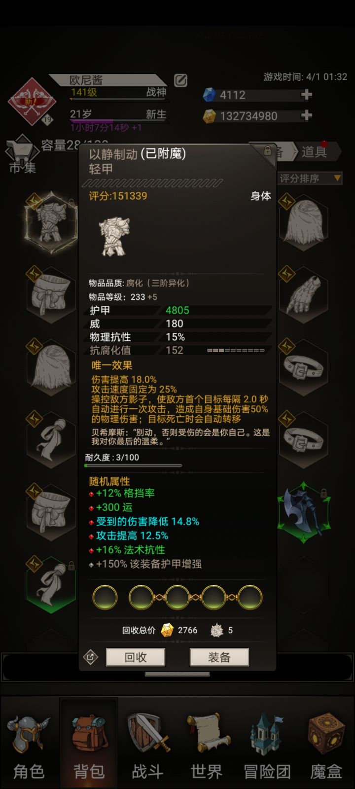 同样是三级为什么不让当材料截图