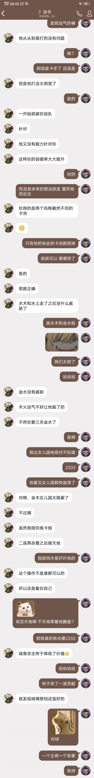 第十二届构筑赛使用的卡组