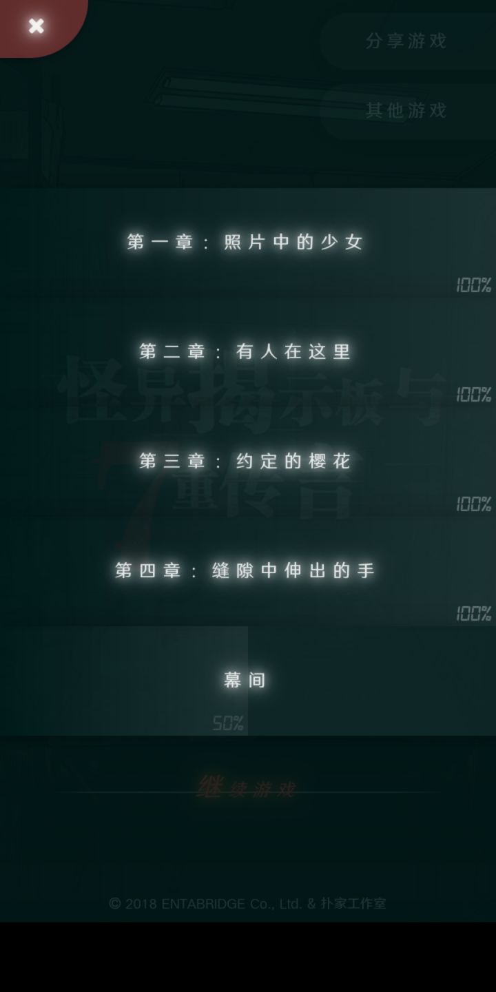 为什么玩到这里就没有了啊截图