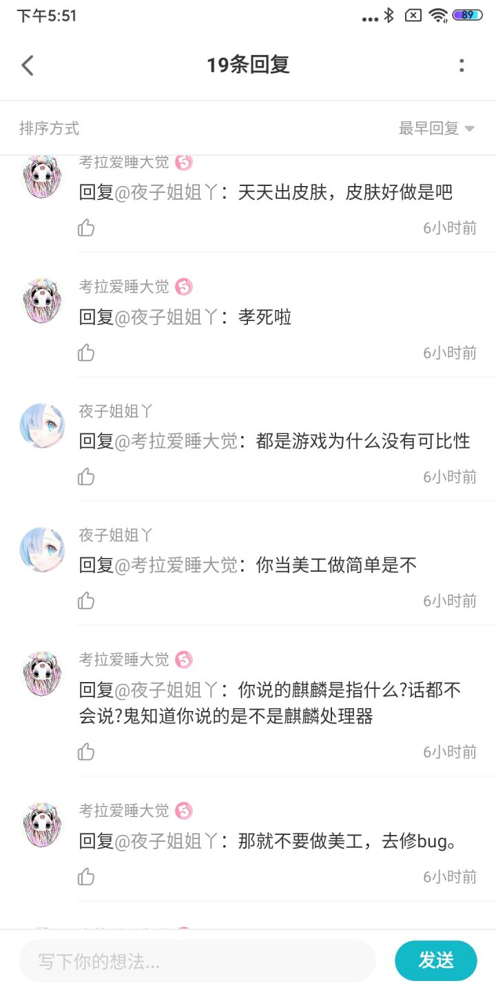 笑死我了截图