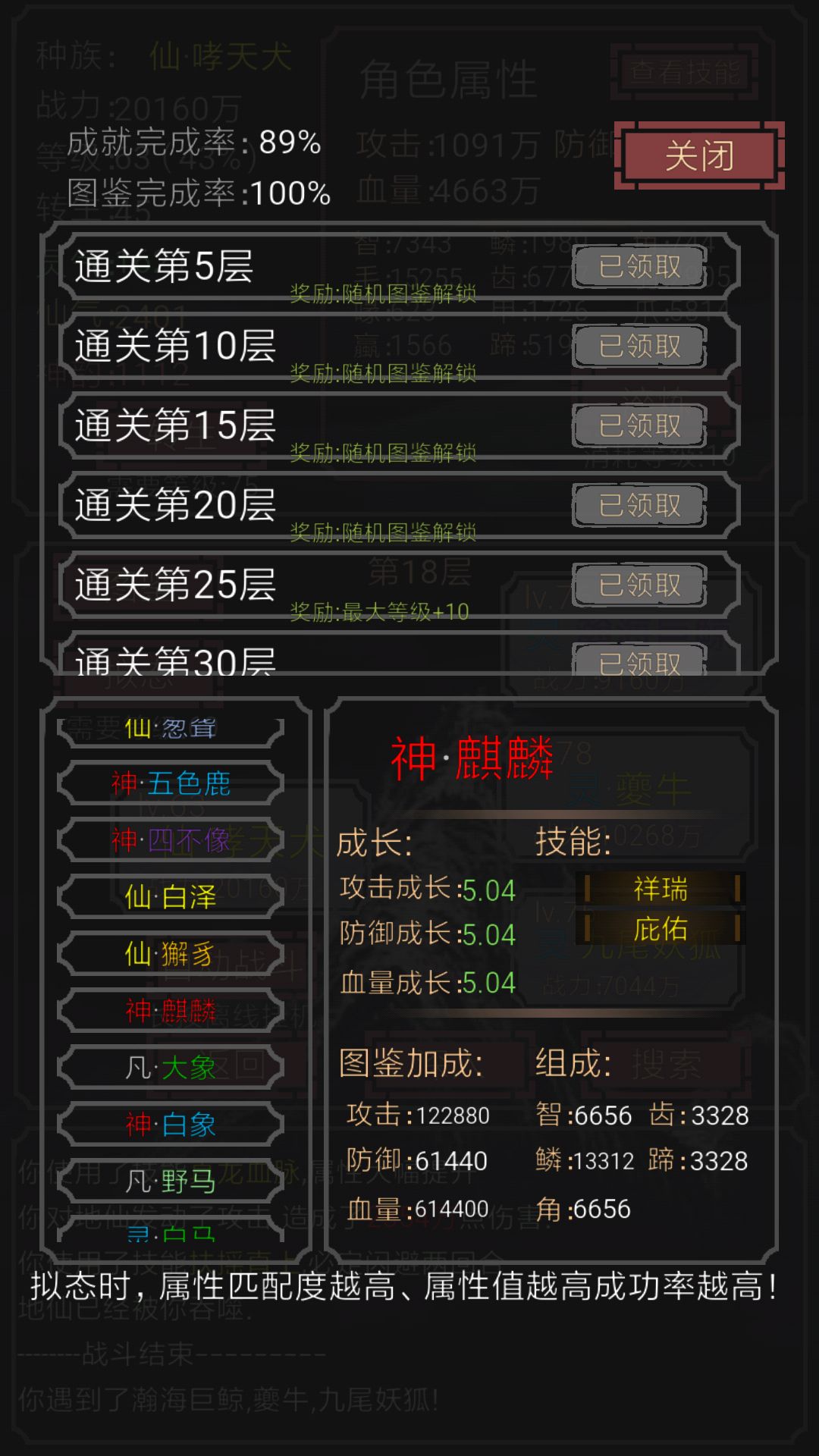 关于如何解锁麒麟。截图