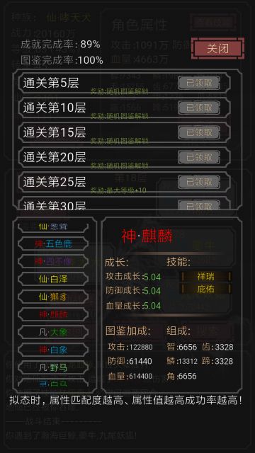 关于如何解锁麒麟。